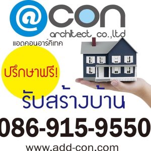Add-con Architect